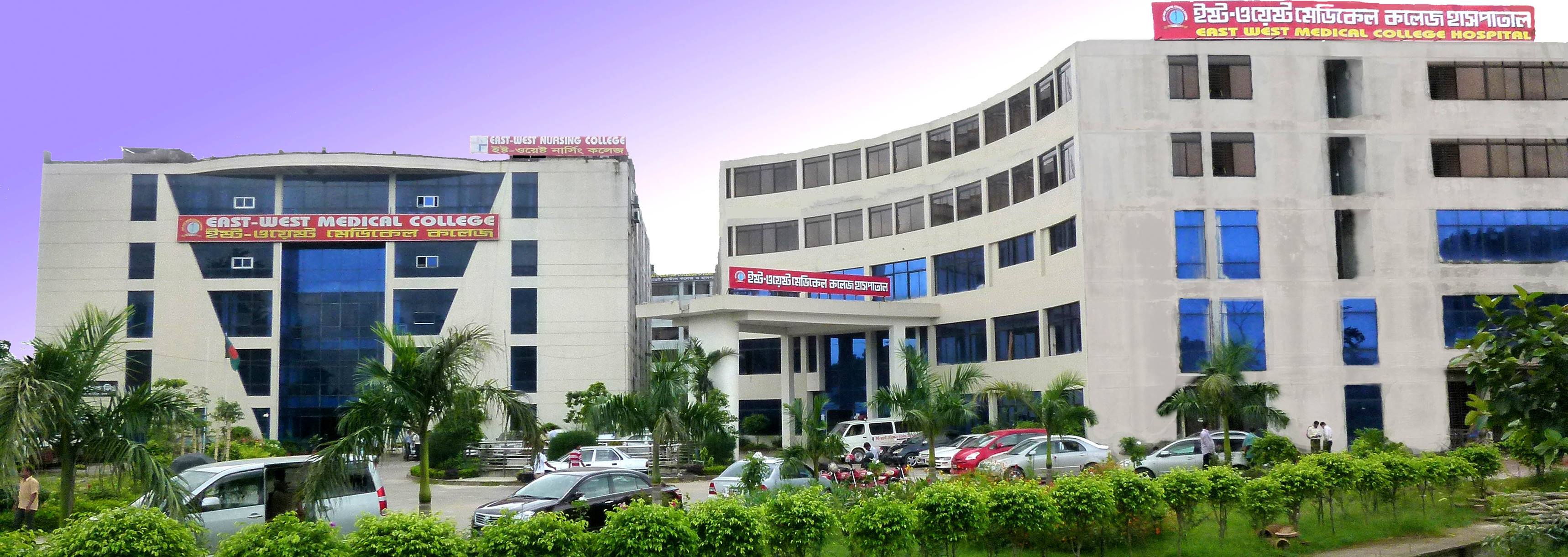 East West Medical College,Dhaka